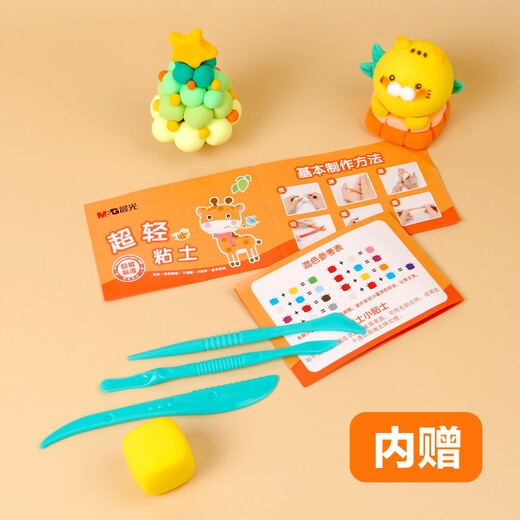 晨光(M&G)文具36色超轻粘土组合装 彩泥粘土橡皮泥4D 儿童手工DIY玩具 36色袋装+盒装小鹿系列小鹿系列