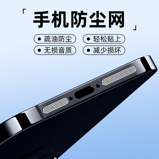 Mu Nian is suitable for Apple 15 dustproof net, iphone15promax mobile phone speaker dustproof plug 15pro charging port metal, Apple 15 silver (long + short) 4 pieces each