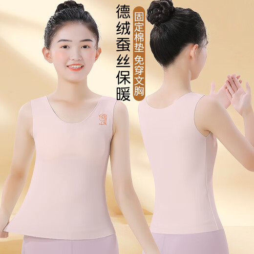 Intimate Bear Girl's German Velvet Warm Vest for Primary School Students in the Development Period to Wear Underwear for Big Children and Little Girls, Children's Underwear for Autumn and Winter, Light Pink + Light Green L 75-85Jin Jin equals 0.5kg
