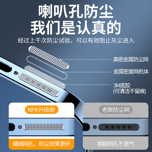 Fun appliances mobile phone speaker hole dustproof net suitable for iPhone12 Apple 13promax dustproof plug mini metal dustproof sticker speaker power plug mobile phone universal accessories dustproof plug anti-lost dustproof plug Apple series black 2 pieces