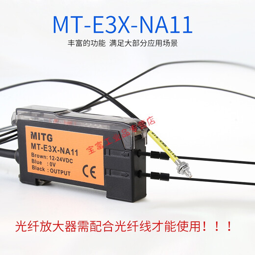 Suitable for M3/M4/M6 fiber optic sensor amplifier L-shaped right-angle 90-degree probe through-beam fiber optic line NA11 dual digital display M3 diffuse reflection fiber MRS-310