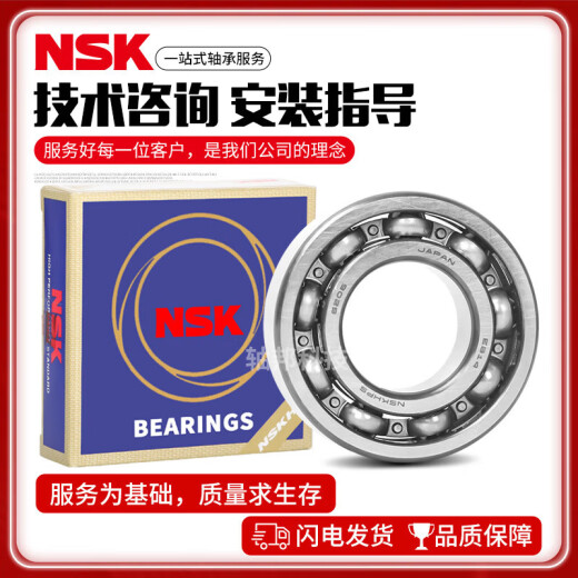 NSK电机轴承6201 6202 6203 6204 6205 6206 6207 6208 6209 6210 NSK--6202ZZ电机专用轴承