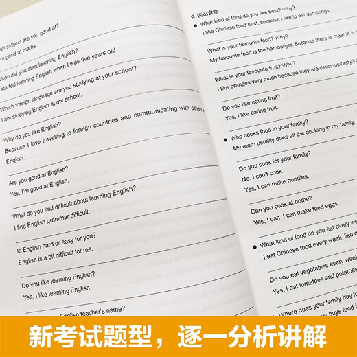 新版剑桥KET考试.考官口语.剑桥通用五级考试A2 Key for Schools97875628**677