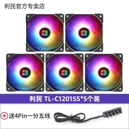 Limin Thermalright TL-C12015W-S ARGB Шасси 5V Цветочный вентилятор вентилятор 12 см. Тонкий вентилятор белый TL-C12015S [пять упаковок + 4 контакта 1 минута 5 проводов]