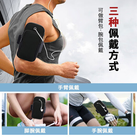 Feiyuega running arm bag sports mobile phone arm bag arm wrist men and women mobile phone bag waterproof fitness equipment mobile phone arm cover black large size [suitable for mobile phones below 7 inches]