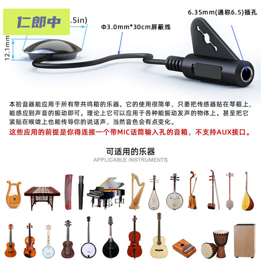 韩琴侠通用拾音器古典吉他尤克里里古筝中阮琵琶大小提琴免开孔扩音配件 SC20双拾音
