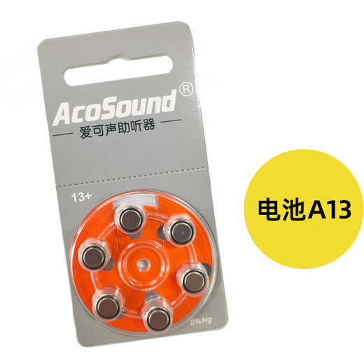 爱可声适用于爱可声助听器 电池专用A10 13 312 675助听器配件1.45V A10号1板6颗