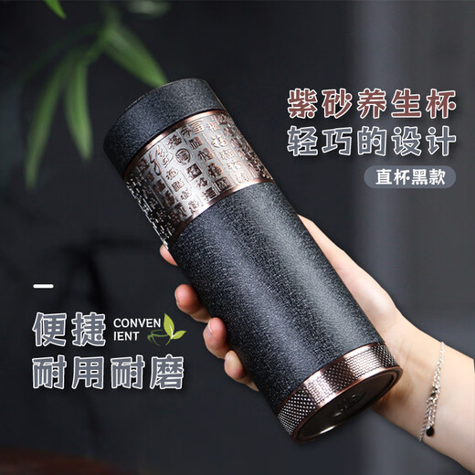 檀轩阁紫砂茶杯紫砂保温杯高档纪念礼品水杯定制LOGO送父亲母亲老师礼物 百福磨砂黑直杯-锦盒装350ml
