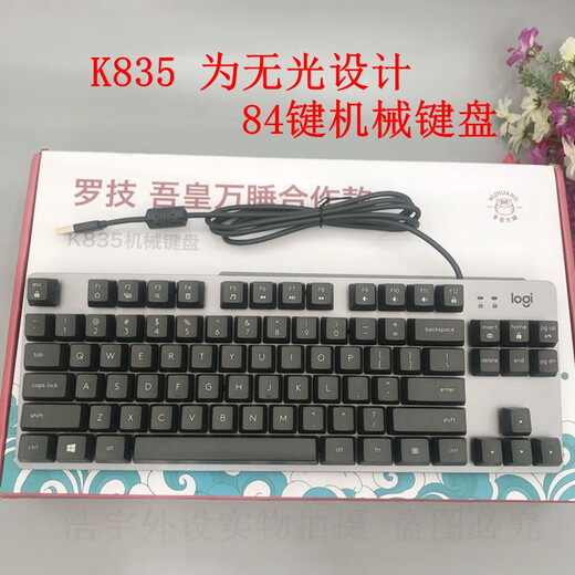 罗技 G罗技K845有线机械键盘游戏专用樱桃轴手感青轴红轴茶轴CF拆包K835 k835 ttc 白色 9新 有使 青轴