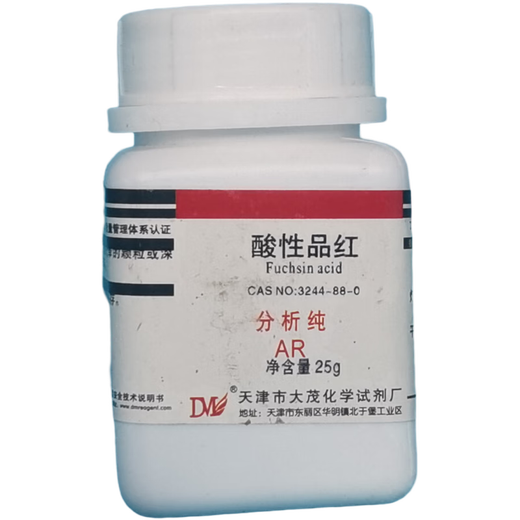 Damao (DM) acidic fuchsin, acidic fuchsin, fuchsin S analytical pure AR25gCAS 3244-88-0 AR25g AR25g in stock