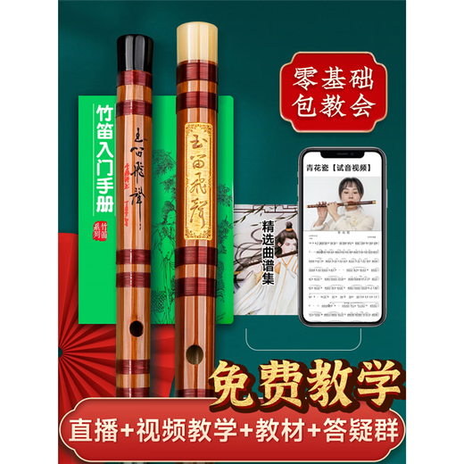 PTNOKA竹笛初学笛子者横笛乐器长笛儿童专业成人演奏小学生入门专用 E调【单管】初学【音色清雅】