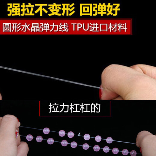 Wear-resistant transparent crystal elastic cord bracelet elastic cord beaded rope play cord beef tendon elastic cord bracelet rope white elastic cord 0.8mm10 meters