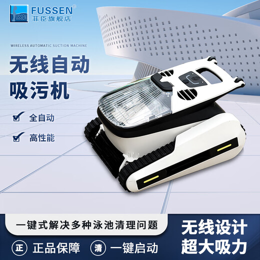 PHEPUS Swimming Pool Automatic Sewage Suction Machine Wireless Intelligent Underwater Cleaning Robot Villa B&B Fish Pond Pool Vacuum Cleaner A01-Shark Wireless Fully Automatic Model Battery Life 3H/Cleaning Area 400