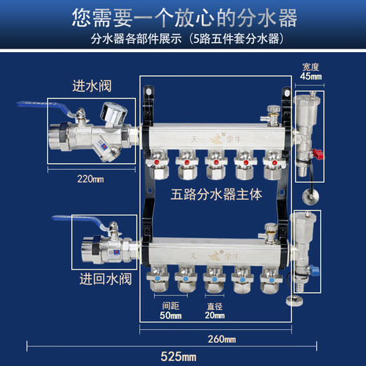 TIANYIJINNIU copper floor heating water collector, real large flow diameter, pert floor heating pipe heating valve, five-way single water distributor, large flow model