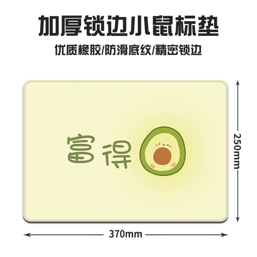 三色猫小清新水果简约高级感高颜值好看百搭可定制鼠标垫子趣味 11762幸福莓满 37厘米x25厘米x3毫米