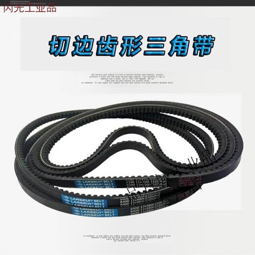 齿形三角带A型B型到1200 1000 1041 1020微耕机皮带13X17X1050Q 齿形三角带A型13X 838