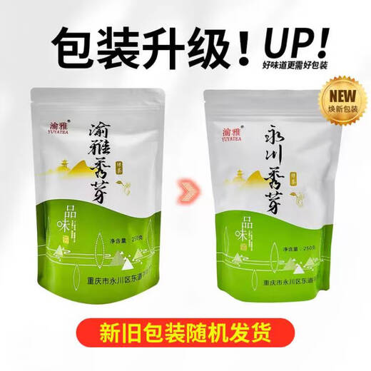 Chopstick circle Yuya YY Yongchuan Xiuya 250g bag Mingqian fried green tea household commercial Chongqing specialty Yongchuan green tea 250g*3 bags