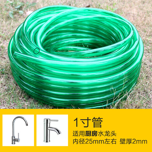 PVC beef tendon water pipe hose plastic thickened household car wash watering flowers antifreeze sun protection 4 minutes 6 minutes 1 inch fish tank water change green 1 inch 40 meters
