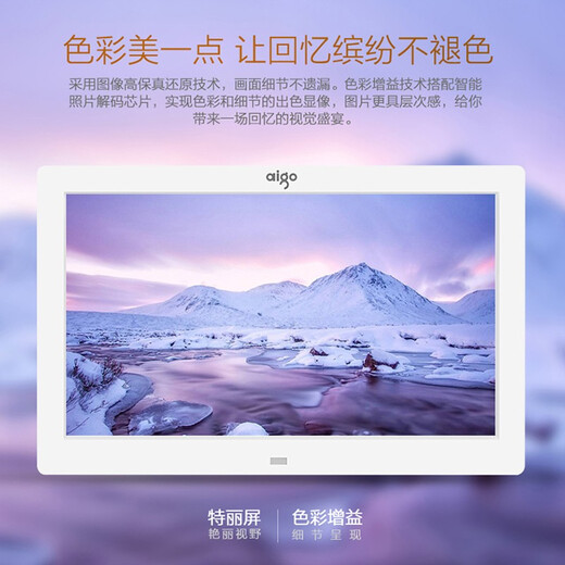 Aigo marco de fotos digital DPF85 pantalla ancha álbum de fotos electrónico de alta definición de 8 pulgadas video casero inteligente música tarjeta SD/disco U enchufe directo estándar DPF85