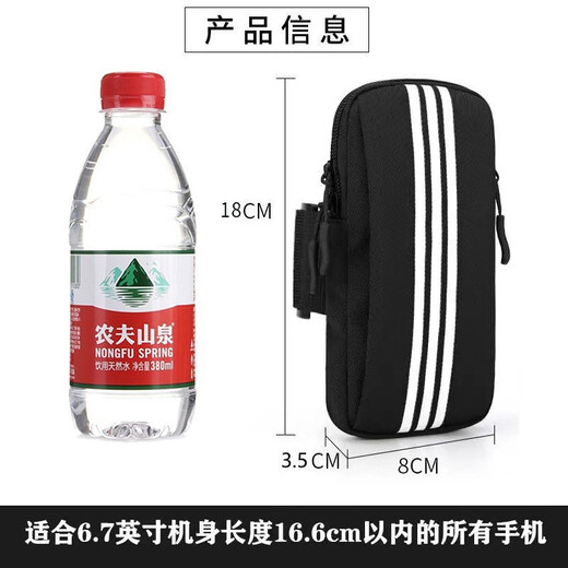 Sinovan sports running mobile phone arm bag for men and women fitness marathon outdoor running equipment arm bag mobile phone carrying artifact black X3015