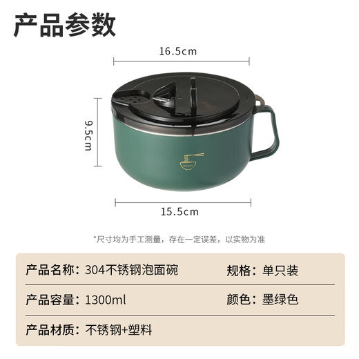 Baijie 304 stainless steel instant noodle bowl lunch box with lid, sealed and anti-scalding, student lunch box, office worker rice bowl, dark green 1300ml