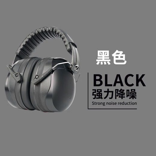 Gongbaili sound insulation earmuffs industrial noise-proof earbuds silent earphone shooting 36dB noise reduction efficiency