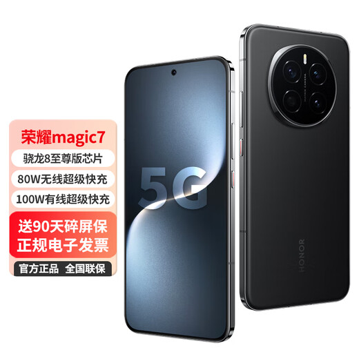 Honor Magic7 5G AI new phone, 0 down payment, 24 interest-free installments, Snapdragon 8 Extreme Edition latest mobile phone, velvet black, 5G full network, 12GB+256GB, 0 down payment, 12 interest-free installments + free 90-day broken screen protector