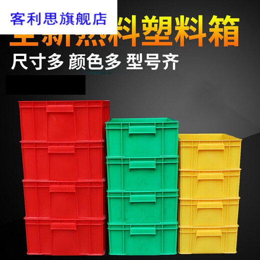 Shantoulin Village Logistics Thickened Extra Large Parts Box Material Box Plastic Box Extra Large Box Rectangular No. 7 White Basin 695*40*200 White Turnover Box