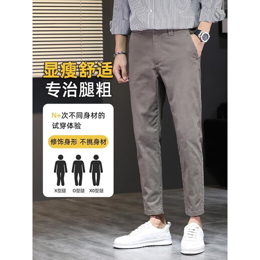 棉致休闲裤男春夏季男士修身直筒九分裤男小西裤男裤弹力百搭长裤子男 棕色九分裤 30 码(120斤-125斤)