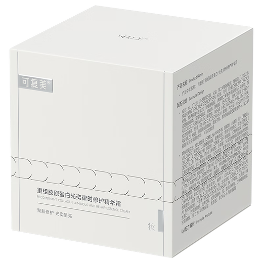 可复美焦点面霜50g重组胶原蛋白光奕律时舒缓精华霜抗皱紧致修护 舒缓