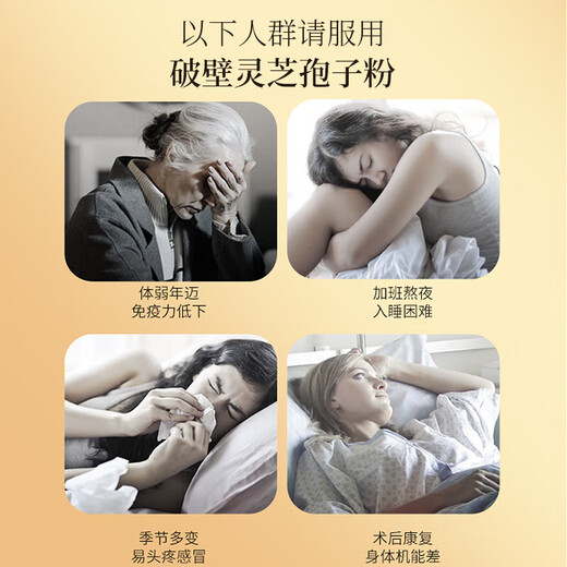 
Fudonghai Breaking Wall Ganoderma lucidum Spore Powder 100g [Gentian Ganoderma lucidum 15g] Tonic Enhance Immunity Gift Box [Enhance Immunity] Give parents a health gift (1 gram * 100 bags)