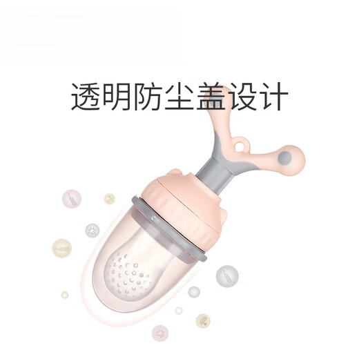 Beyoukang Baby Juice Fruit and Vegetable Bite Bag Le Baby Fruit Food Complementary Silicone Teether Artifact Little Angel Cherry Powder + Anti-chain + Bite Bag S