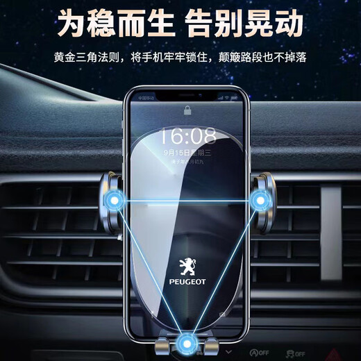 松占标致3008 408X 508L 4008 5008 301专用汽车载导航手机支架子用品 2017-2023款标致5008专用 静音灵动款手机支架【横竖两用】
