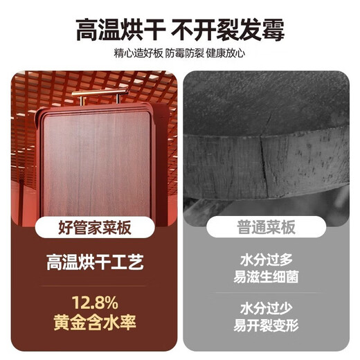 好管家菜板乌檀木+PP双面砧板切菜板抗菌防霉家用实木案板45*32