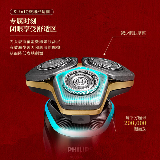 Philips electric shaver honeycomb 9 series high-end dragon year limited intelligent light sense knives birthday gift for boyfriend S9889 S9889 [Dragon year limited gift box contains dragon card]