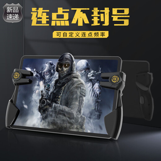 Entertainment products Tablet chicken-eating artifact Huawei Apple ipad computer mobile game set handle physical mechanical button automatic gun pressure auxiliary peripheral two-four-button six-finger Android Black six-finger tablet connecting dot artifact can record the rate of fire