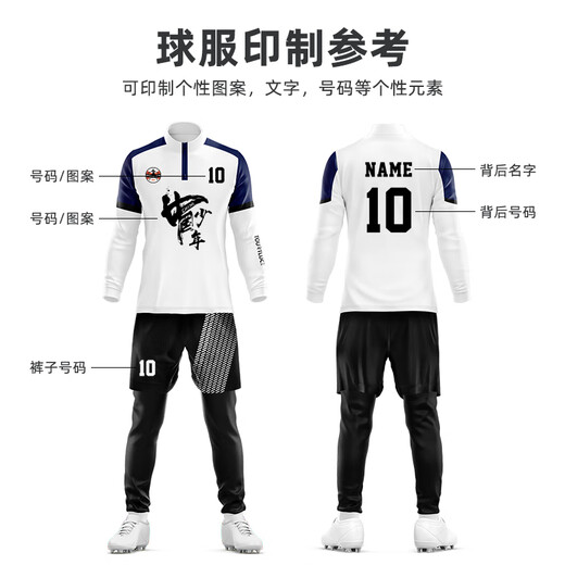 速人王秋冬羽毛球服男女运动排球乒乓训练服紧身衣套装篮球足球定制队服 9793藏青+9981黑色长裤[假俩件] XL码-[175-181*130-150斤]