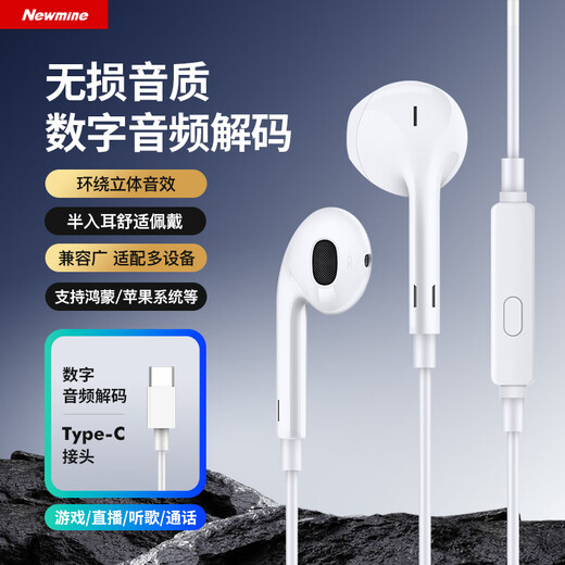 Newmine XL08 typec headset wired music mobile phone digital headset type-c version semi-in-ear volume adjustment enhanced version white