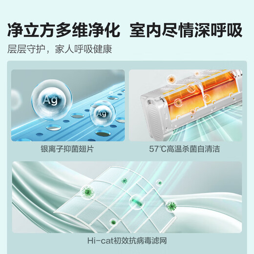 
Hisense [2-match air conditioner hanging] first-level energy efficiency power saving frequency conversion 1050 large air volume fast cooling and cooling intelligent AI living room bedroom 2p wall-mounted air conditioner hanging E360-x1 2-match first-level energy efficiency KFR-50GW/E360-X1
