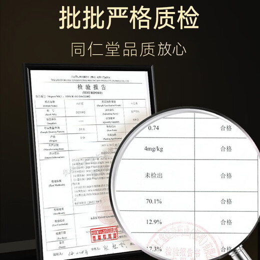 同仁堂西红花-5g/盒 伊朗番红花藏红花全长红丝耐泡 节日礼品礼物送长辈