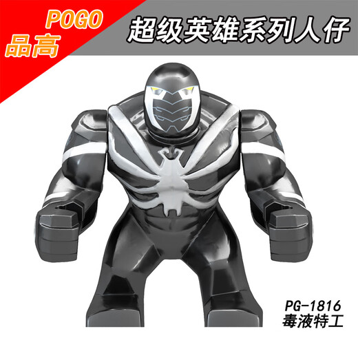 Muwang Compatible con LEGO Marvel Avengers 4 Venom 2 Spider-Man Symbiosis Suero Gritando bloques de construcción Minifinato juguetes Borgoña 1047