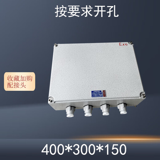 Explosion-proof junction box, operating column, module box, control box, electrical box, empty box, terminal button, distribution box, anti-corrosion box 400*300*150, openings are calculated separately