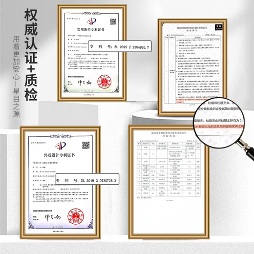 星目之源等渗人工泪液护眼喷雾无防腐剂滋润干涩缓解眼疲劳温和型 85ML/瓶