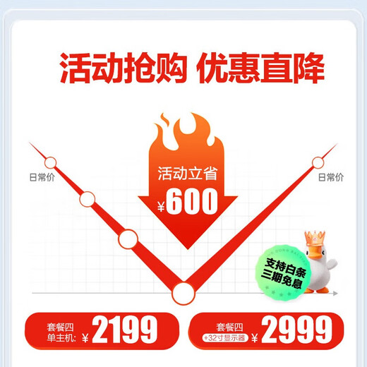 飚驰酷睿i7升i9级24核RTX4060组装台式电脑电竞主机64G大内存台式电脑全套吃鸡LOL家用办公设计网吧 单主机 套餐四：i9级十二核64G/5700竞技独显