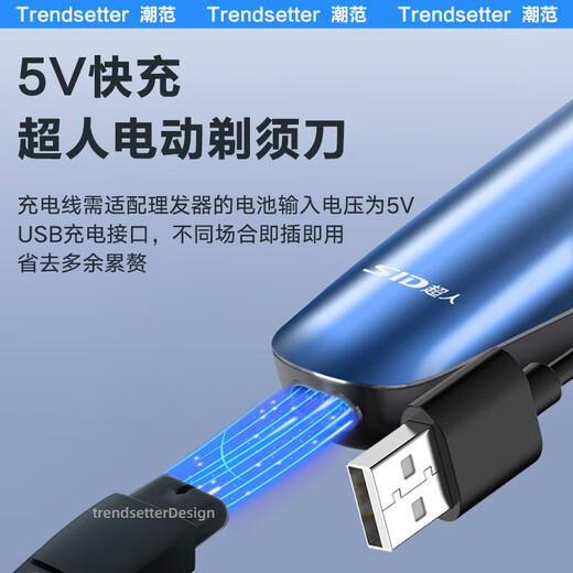 娱浪适配超人剃须刀充电器充电线刮胡刀配件RS 335 337 338 339 350 SA 647 829 USB电源线