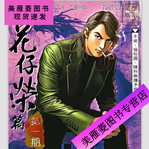 
The full set of 487 volumes of color comics by Niu Lao Chapter 2335 has been completed High-definition full version without deleted Spot stock, please contact customer service to choose from the number of volumes Chen Haonan passes Laos Chapter 1389-1436 (total 8