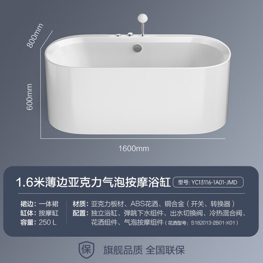 
JOMOO Bathtub, small adult apartment bathing bathing pool, bathroom bathing independent acrylic oval art bathtub 1.6m with shower bubble massage tank YC13116