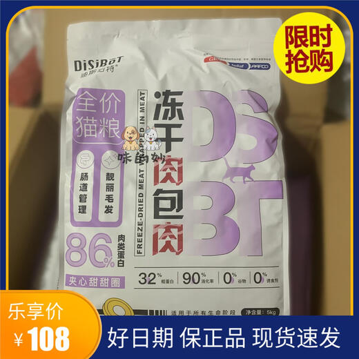 Bernat Disbert full price cat food freeze-dried nutrition fattening gills chicken duck meat egg yolk grain-free adult cats and kittens Disbert freeze-dried meat package meat series Disbert full price cat food 5kg free 5 cans