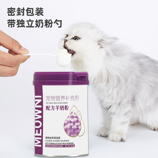 MEOW NI Pet General Goat Milk Powder Dogs Cats Puppies Kittens Nutritional Supplement Goat Milk Powder Adult Dogs Puppies Dog Milk Powder 300g/can
