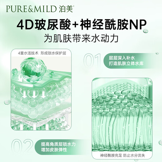 Pome Vitamin B5 beruhigend und feuchtigkeitsspendende Essenzmaske 5 Teile tragbare Reisepaket